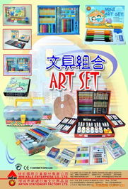 文具組合簡(jiǎn)介與增城市新塘日騰文化用品廠信息
